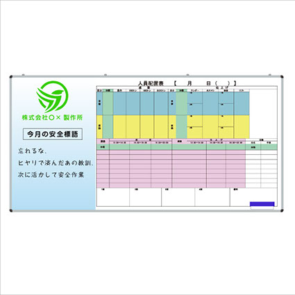 壁掛けタイプのホワイトボードにフルカラーで印刷した商品となります。