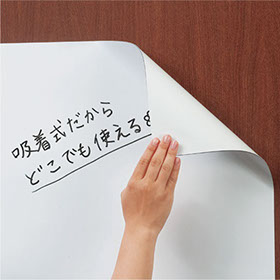 吸着タイプのホワイトボードはつるっとしたところならどこにでも貼ることが出来ます。